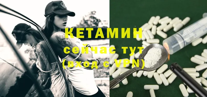 Кетамин ketamine  Славск 