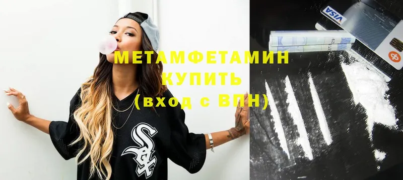 МЕТАМФЕТАМИН Methamphetamine  blacksprut вход  Славск 